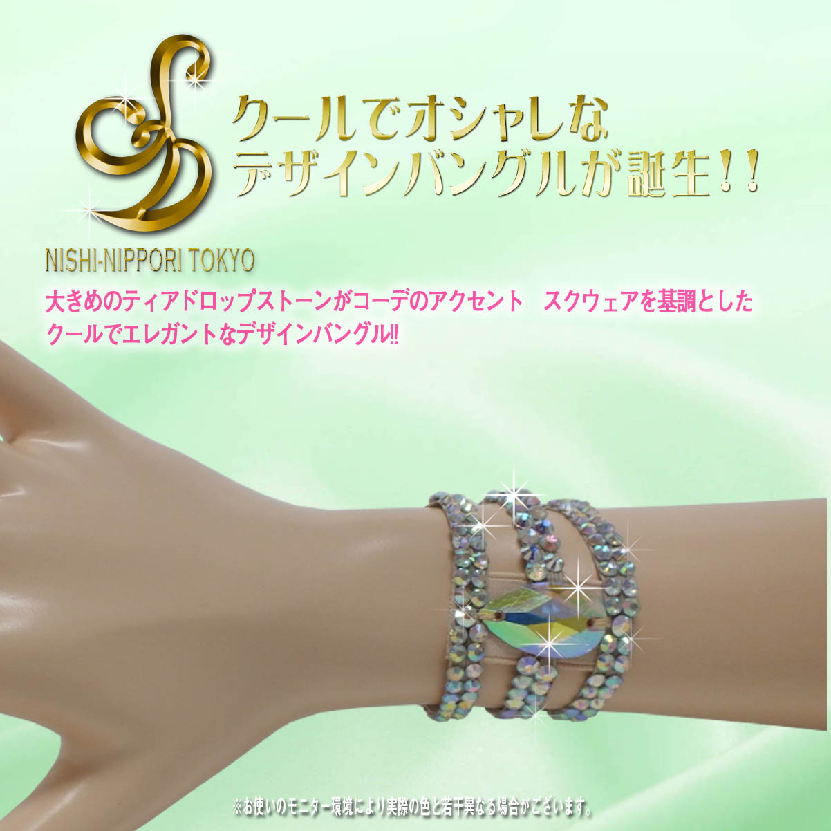 【送料無料キャンペーン】 手首を華奢に見せてくれる社交ダンス用バングル | 白樺ドレス 社交ダンス
