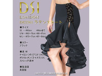 DS3261　ラテンスカート