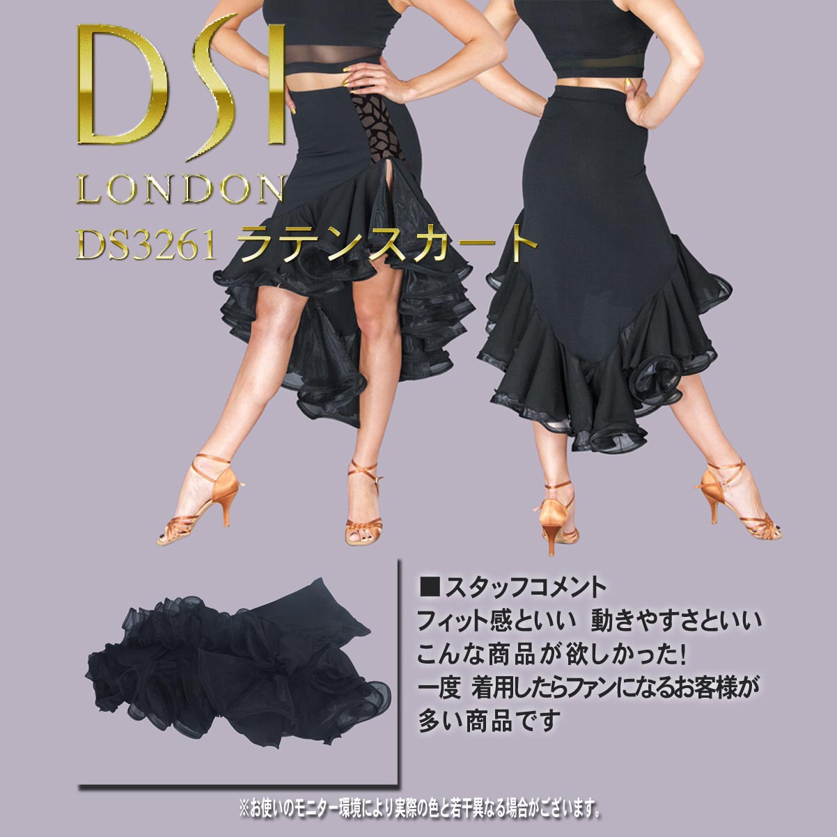 DSI 3261 Julianna skirt　DS3261　ラテンスカート04