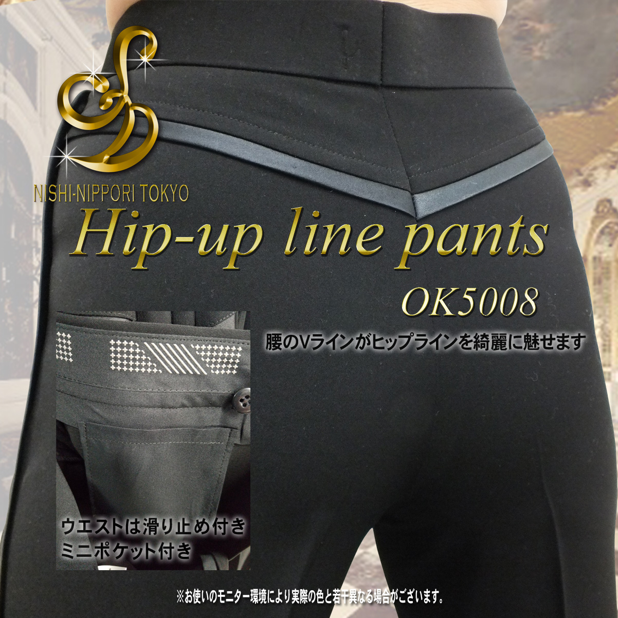 側章パンツ　側章ズボン　side stripe pants　ヒップアップラインパンツ OK5008