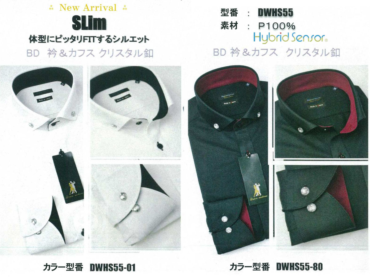 超消臭・制菌メンズシャツ　SLIM BODY　型番：DWHS55　カラー型番：DWHS55-01　DWHS55-12