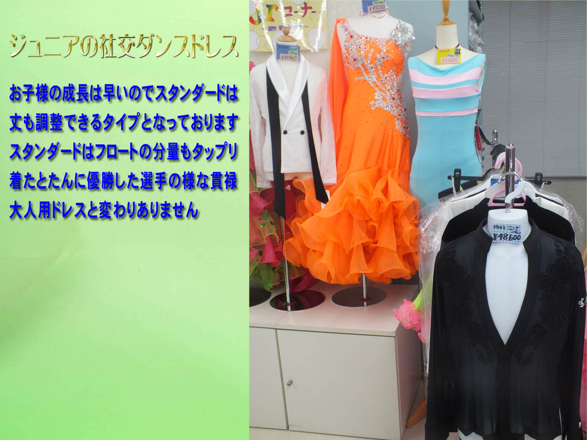 パソドブレ衣装 通販 - 白樺ドレス スタッフブログ