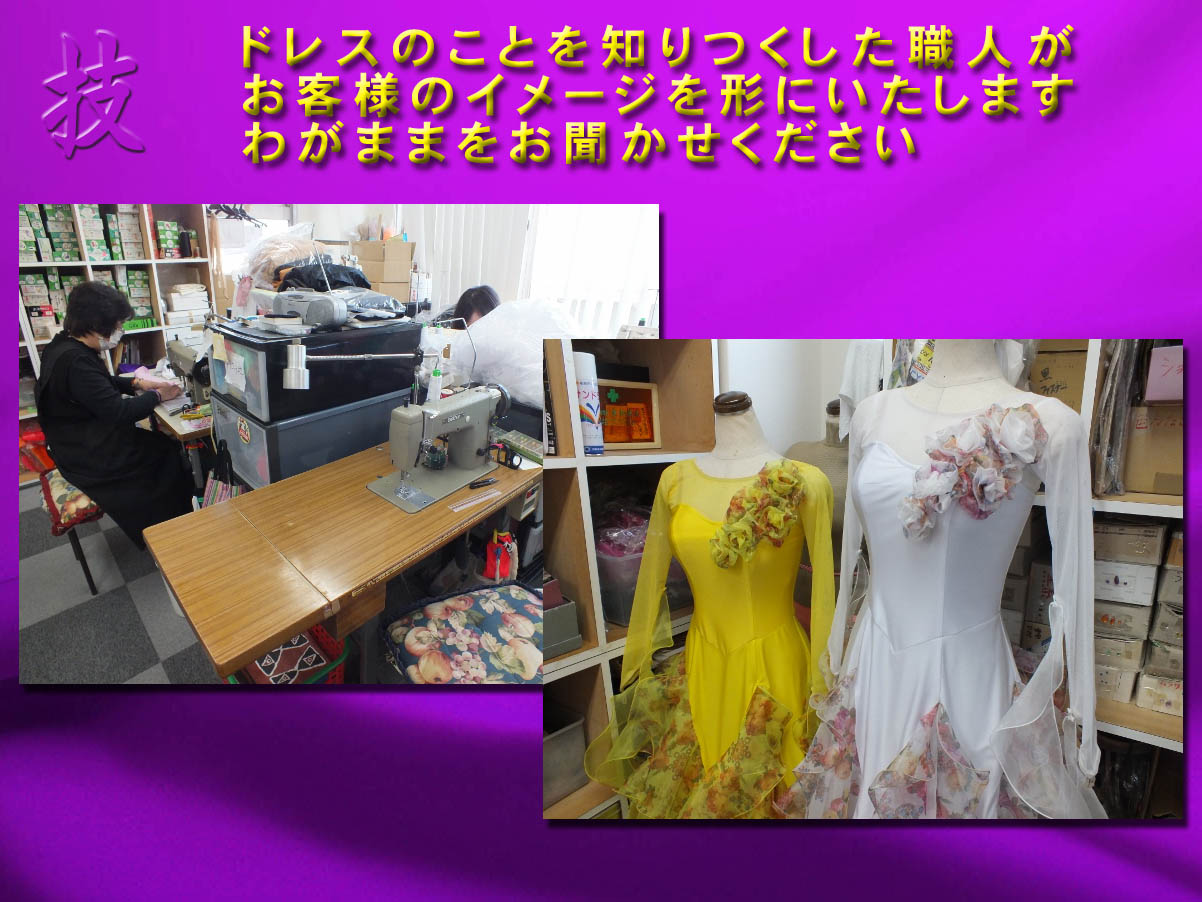 お買い得!! 新品と変わらないほどの中古の社交ダンスドレス